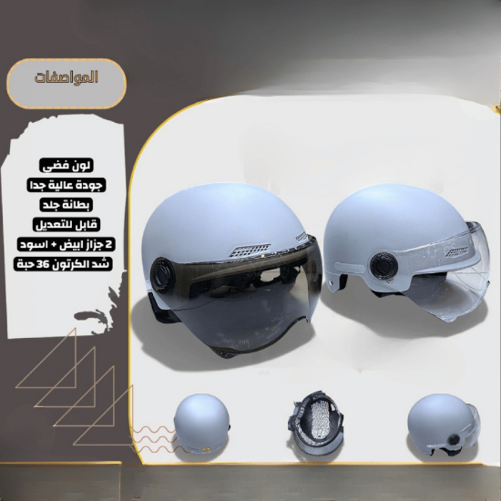 صورة خوذة حماية دراجات وسكوترات